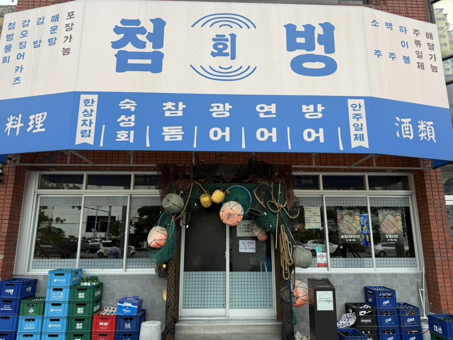 첨벙 사진 1