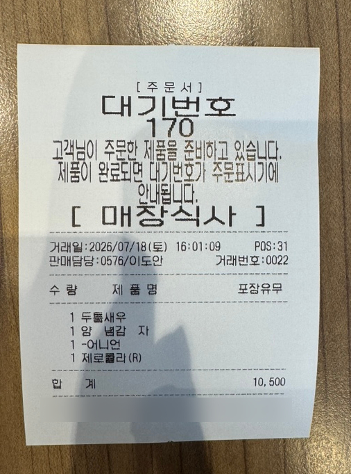 롯데리아 대전갈마점 사진 5