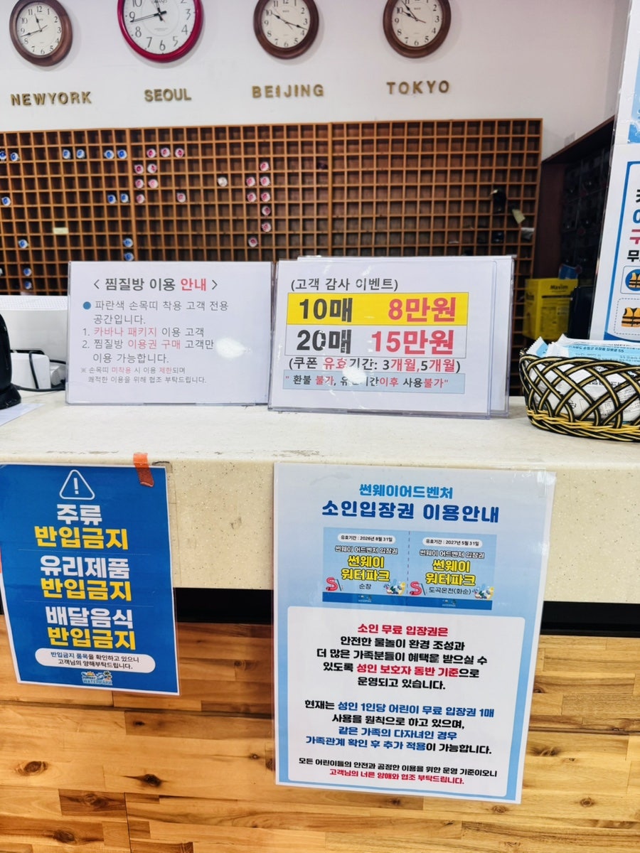 썬웨이워터파크 도곡온천 사진 4