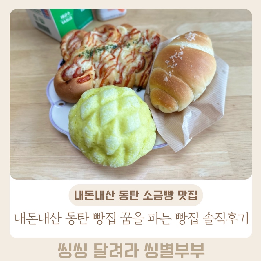 Kkumeulpaneunppangjip photo 1