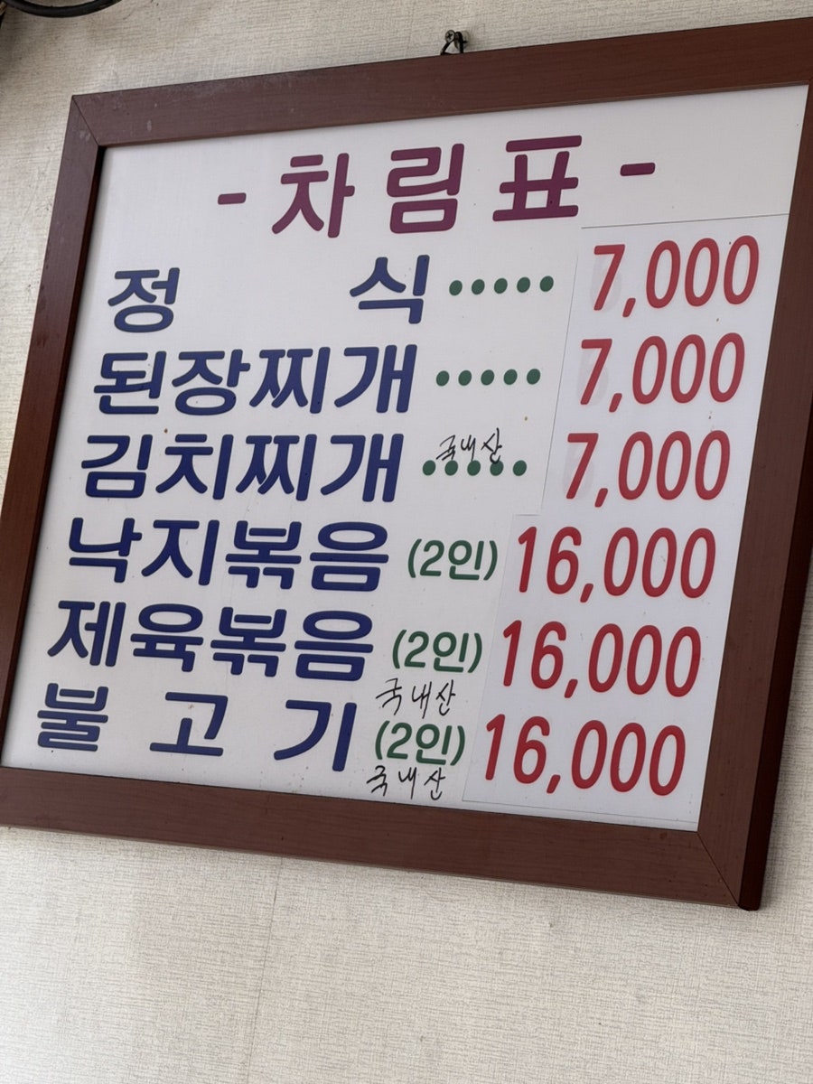 동해식당 사진 3