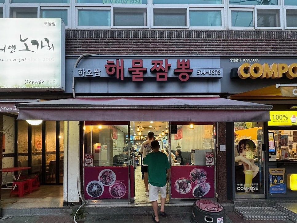 하오짬 사진 3