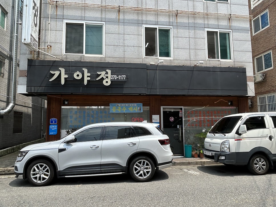 가야정 사진 1