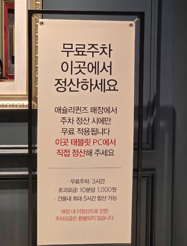 애슐리퀸즈 미아사거리역점 사진 5
