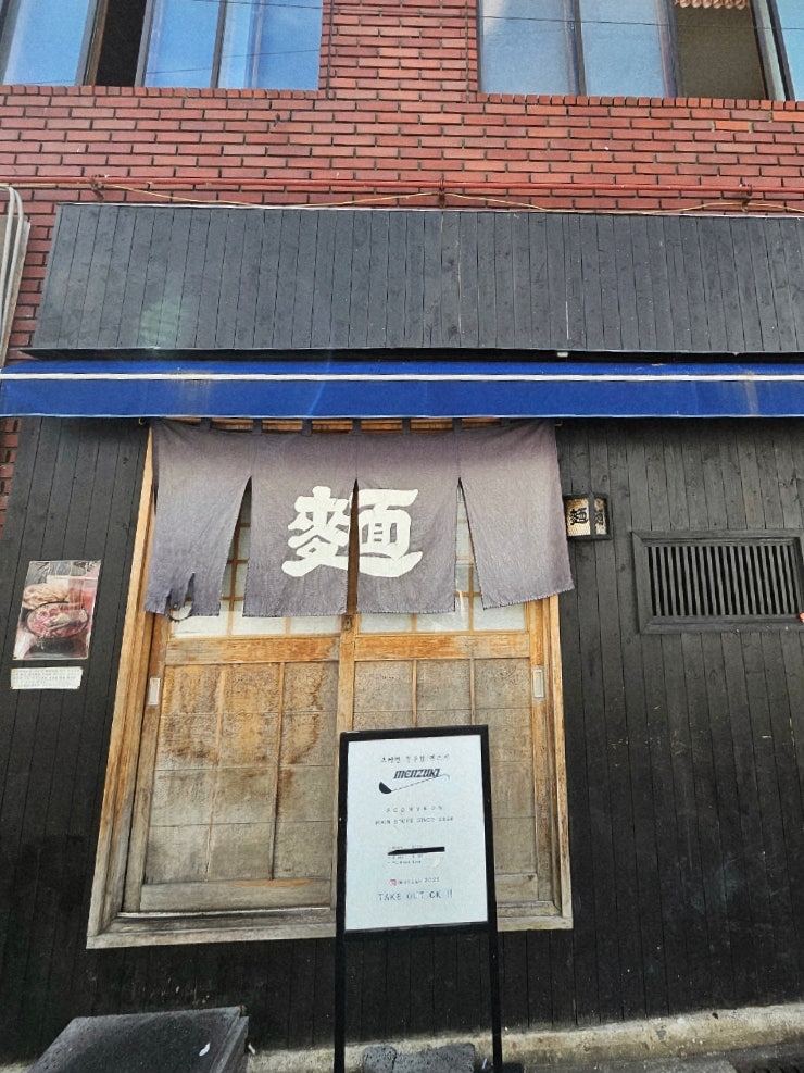 멘즈키 사진 6