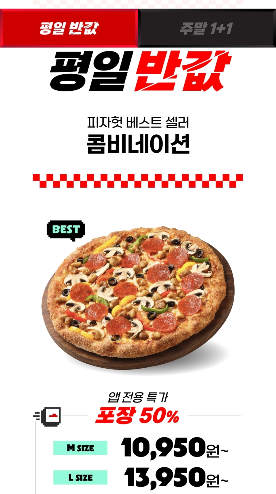 피자헛 원주봉화점 사진 3