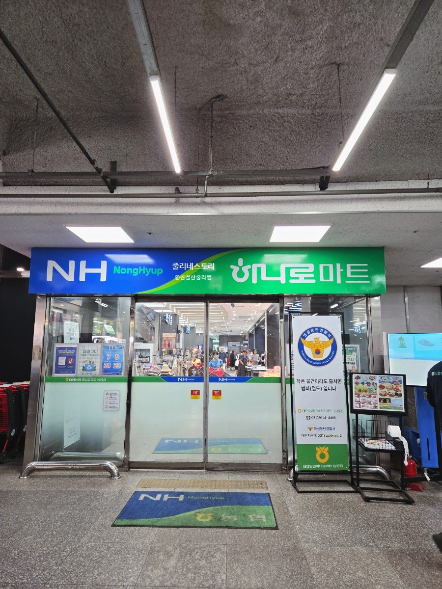 순성농협하나로마트 사진 5