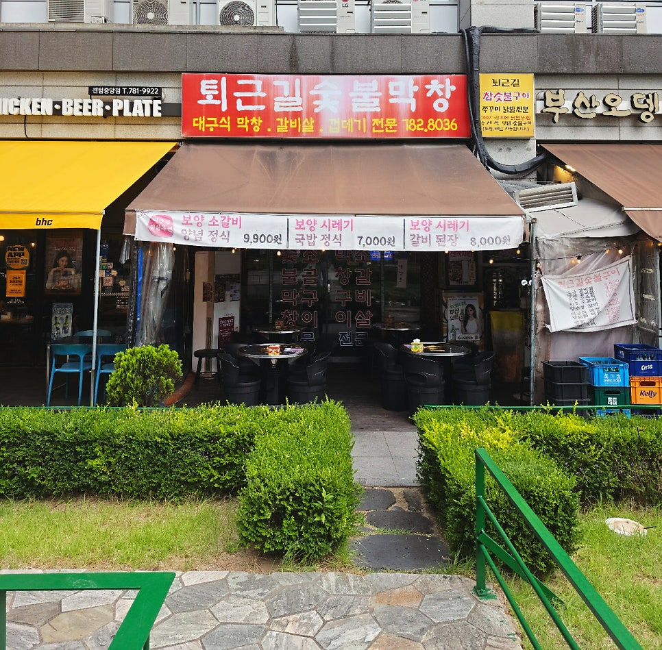 센텀숯불갈비 사진 2
