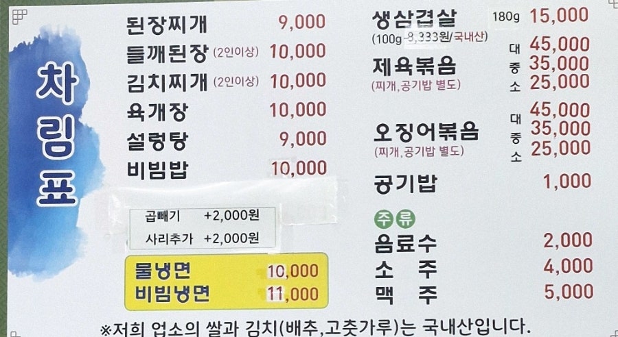 일미식당 사진 3