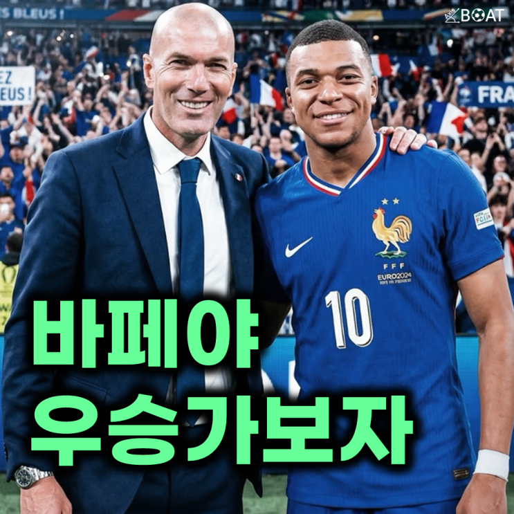 " 지네딘 <b>지단</b>, <b>프랑스</b> 대표팀 <b>감독</b> 부임 최종 합의! - 2030... 