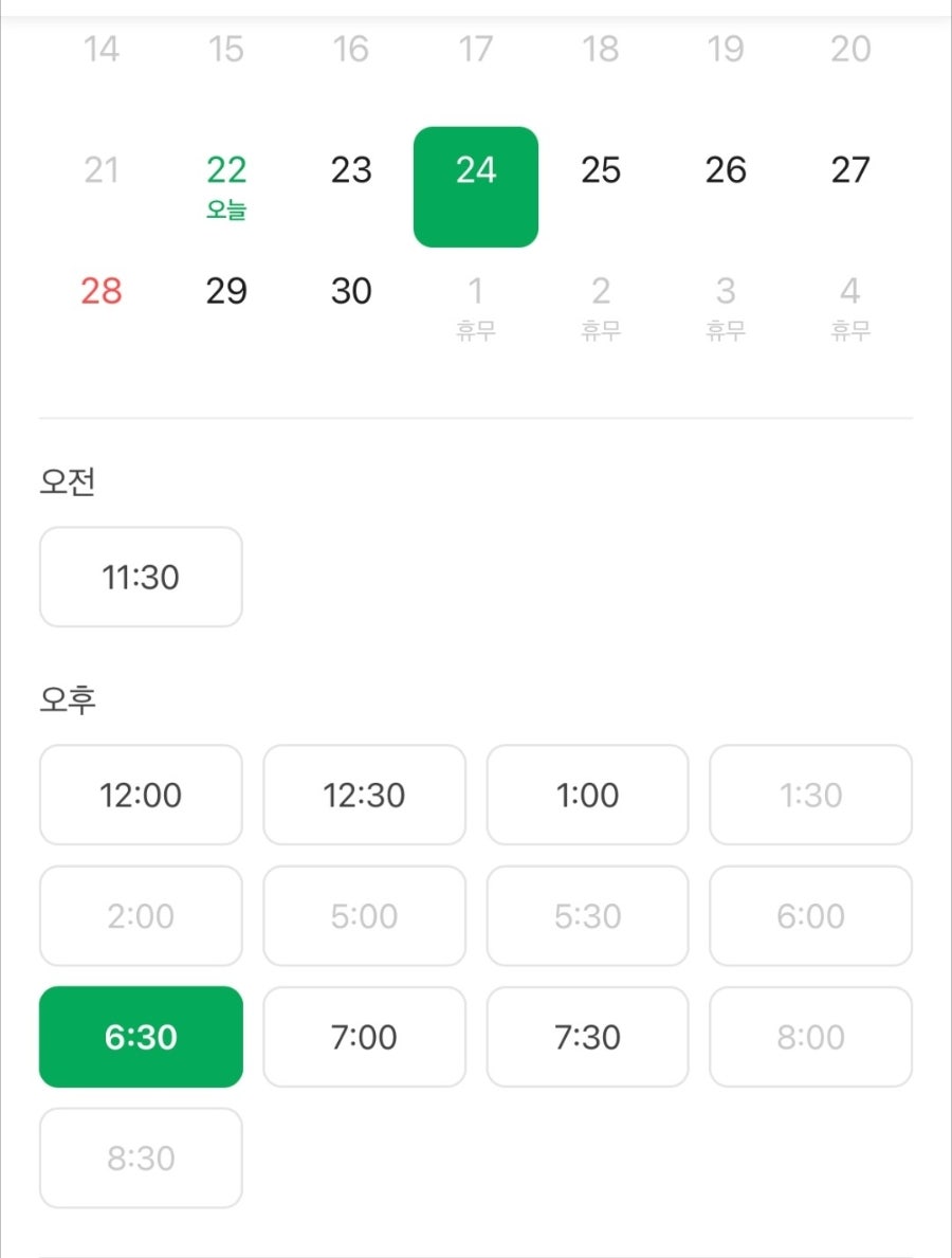 붓처스컷 광화문점 사진 2