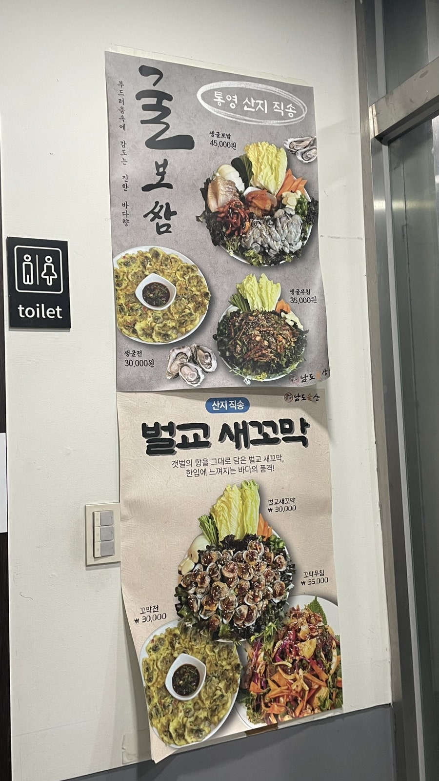 남도술상 동탄남광장점 사진 6