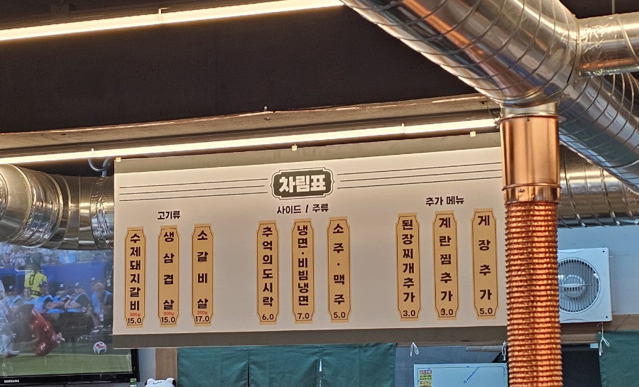 개성갈비 사진 3
