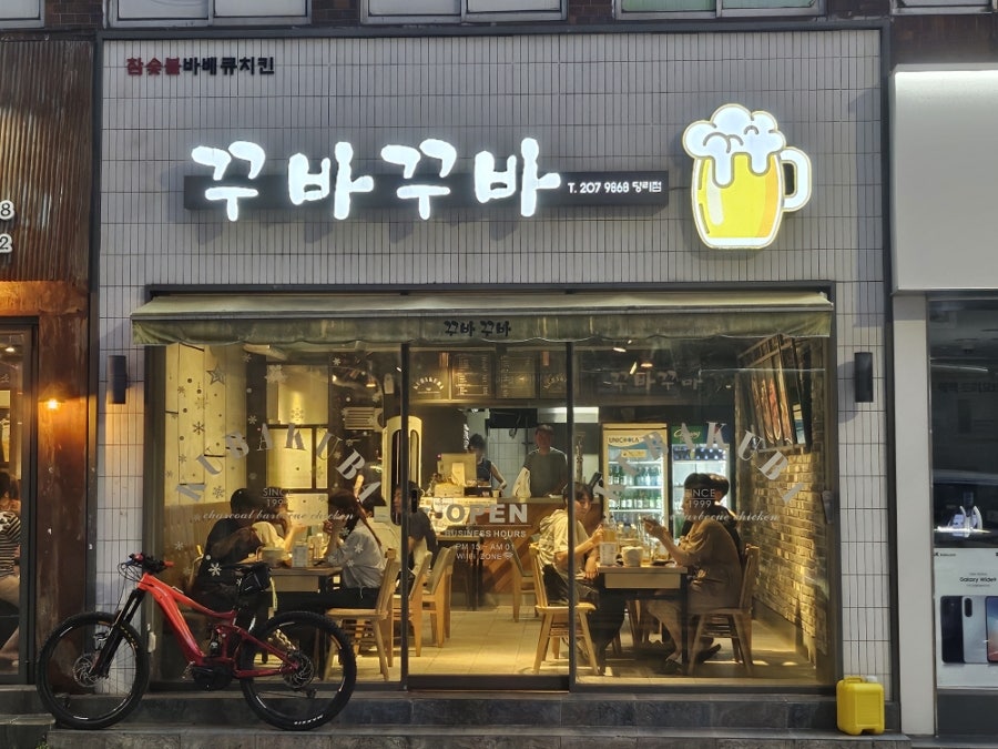 꾸바꾸바 당리점 사진 1