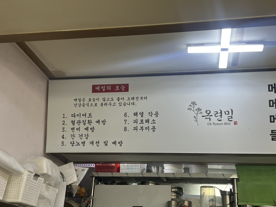 옥련밀 본점 사진 5