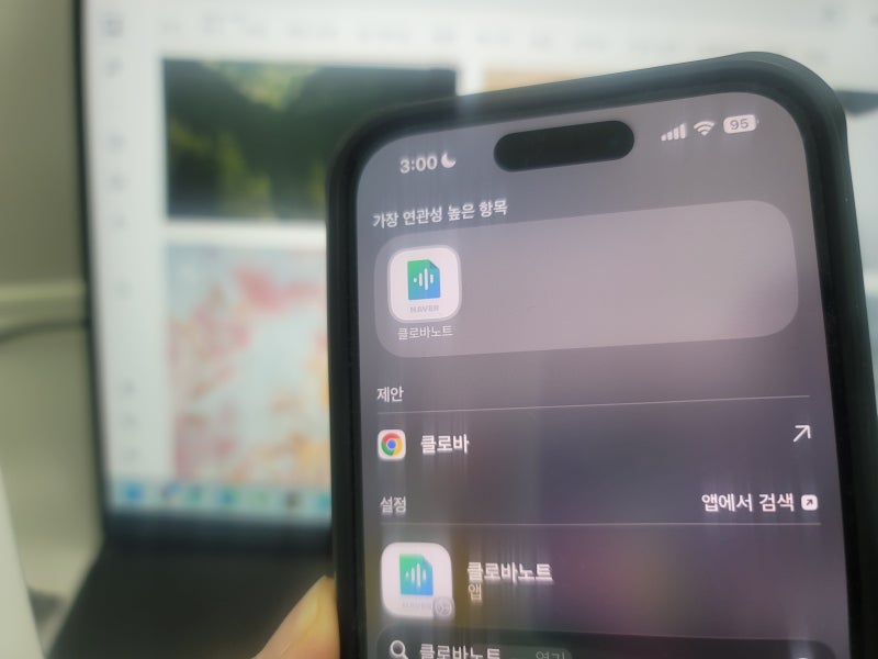 네이버 클로바노트 사용 방법 기초 사용법
