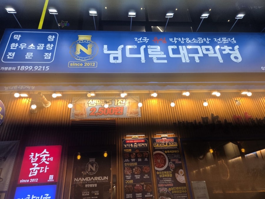 대구막창 사진 1
