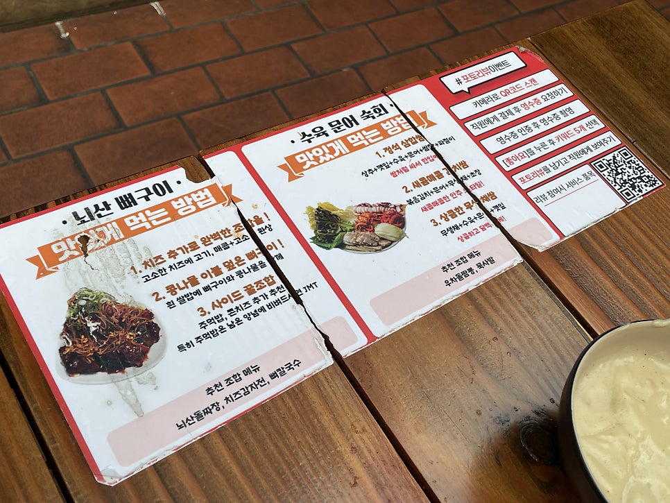 뇌산 마을 건대직영점 사진 3