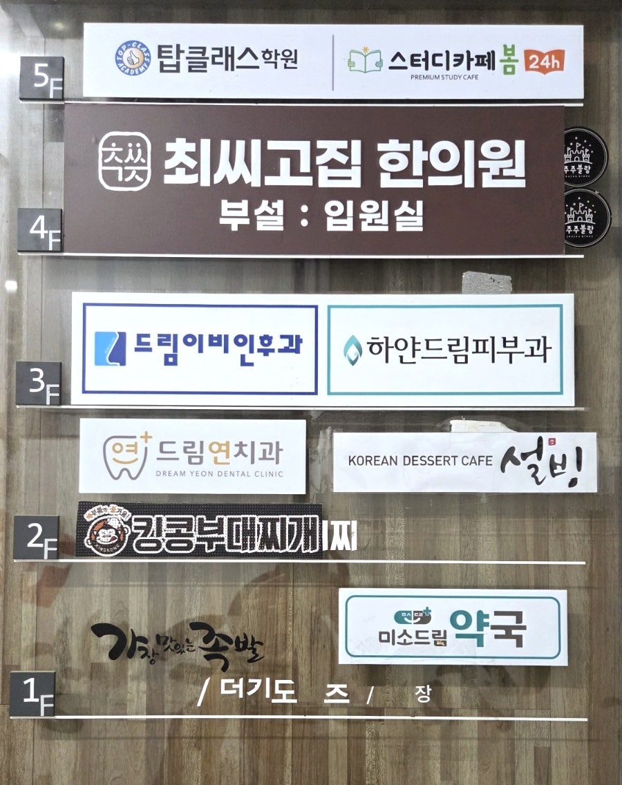 설빙 청주율량점 사진 2