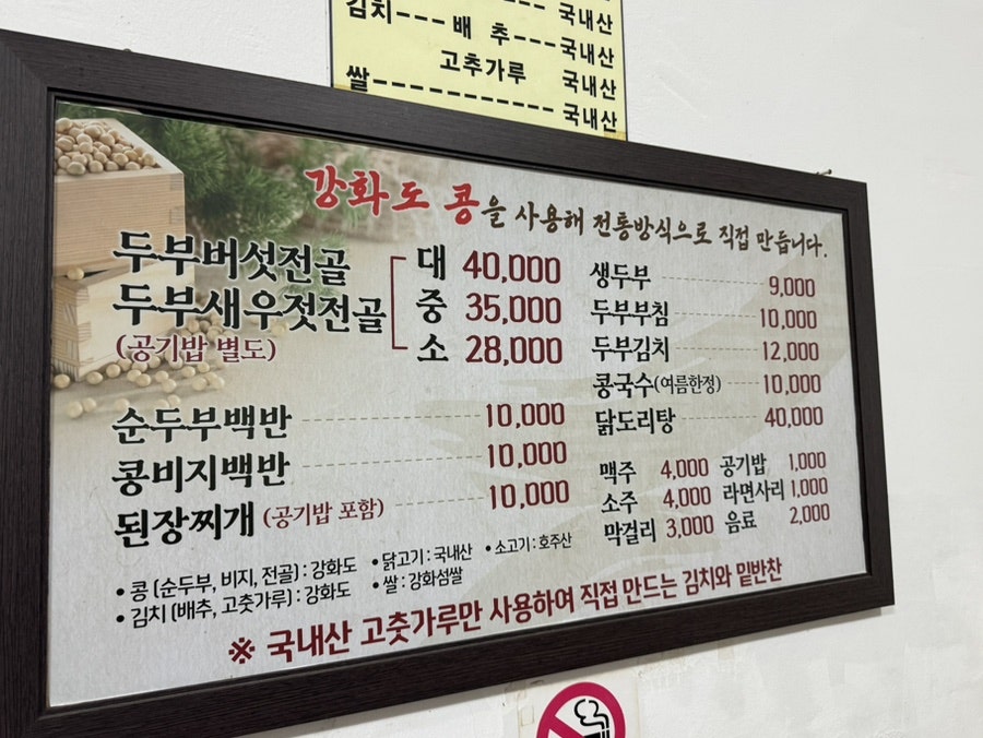 이조시대손두부 사진 5