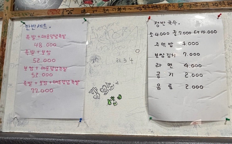 장군의족발 사진 5