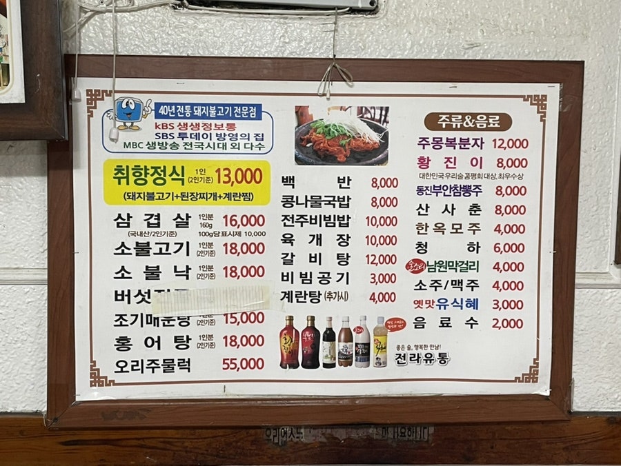 취향회관 사진 3
