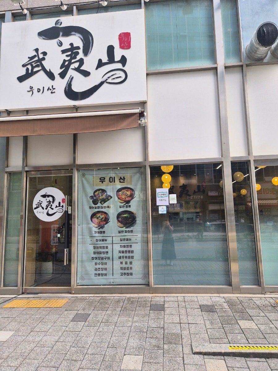 우이산 사진 2