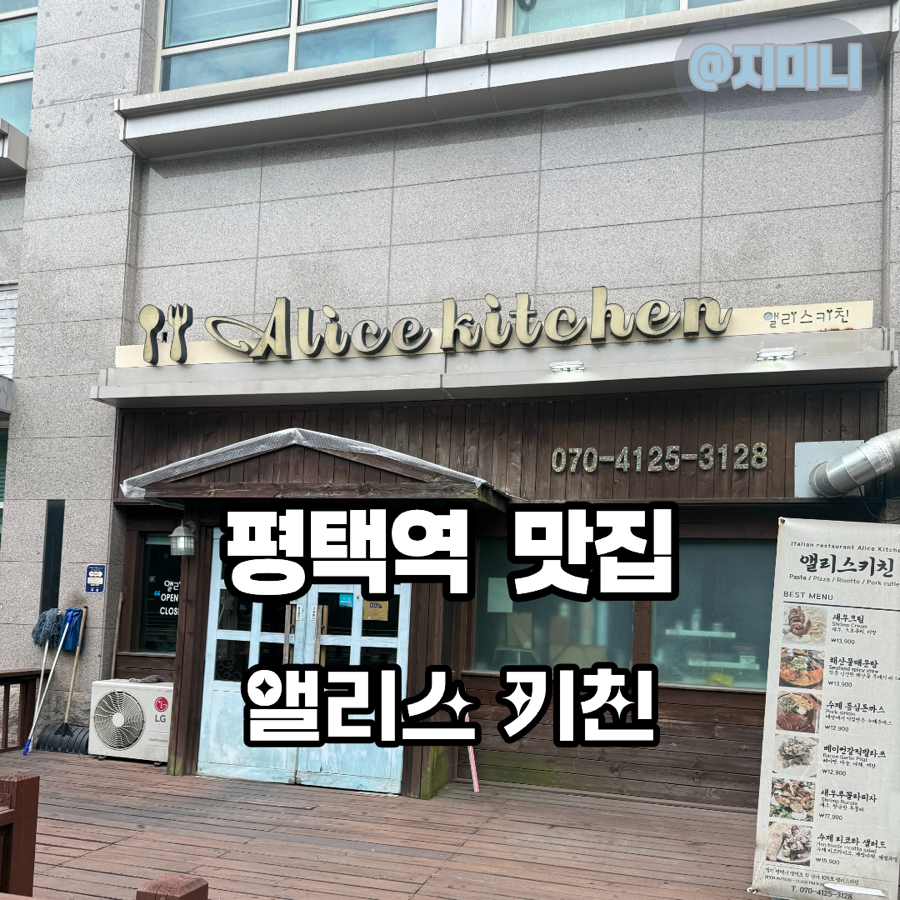 앨리스키친 사진 1