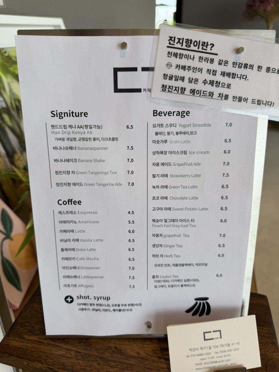 카페덕기 사진 5