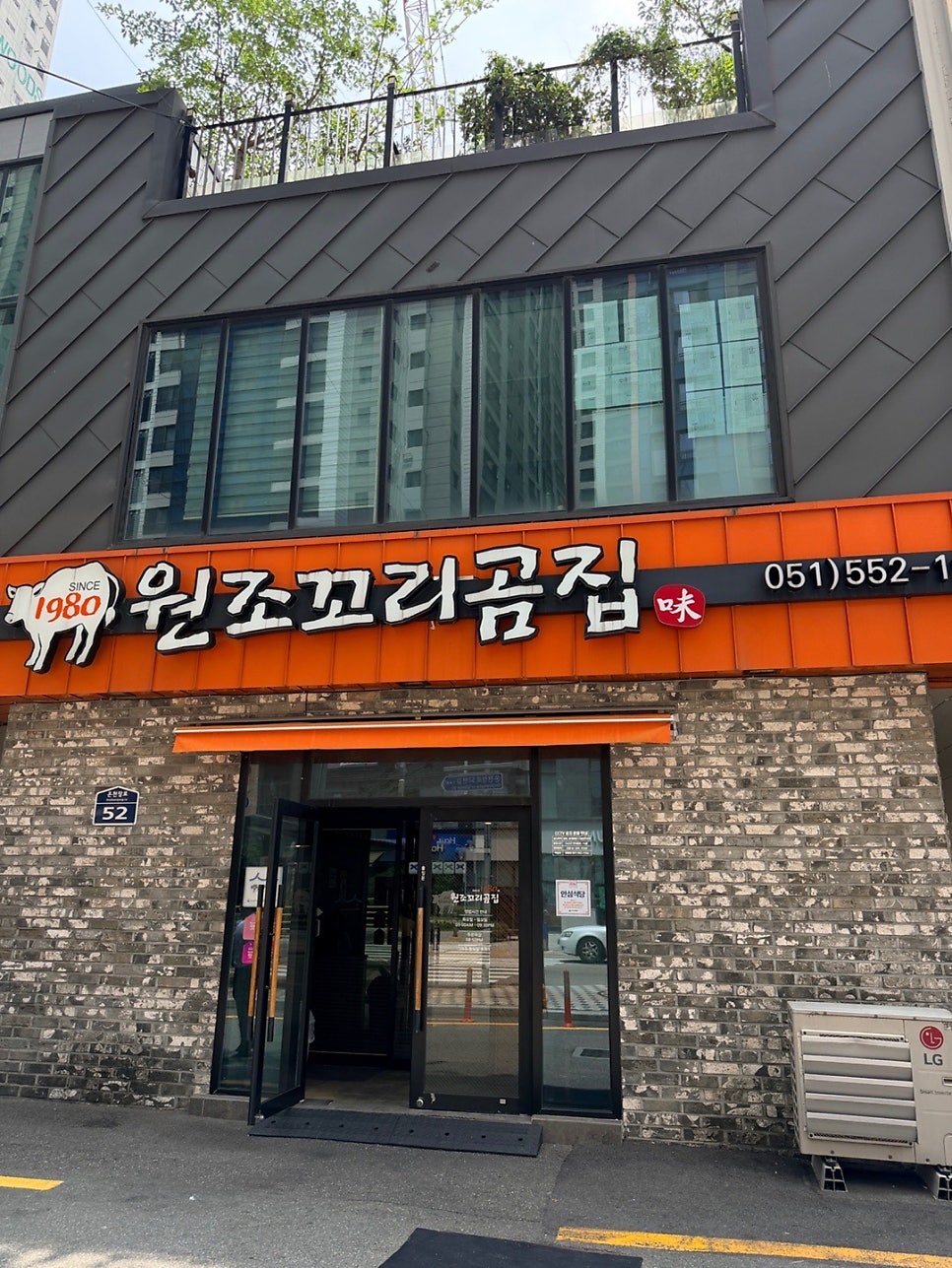 원조꼬리곰집 사진 1