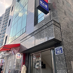 로트박스 서울역 울트라 대여했읍니다.