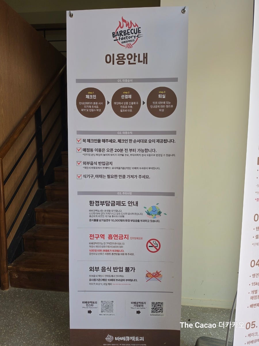 바베큐팩토리 오산점 사진 3