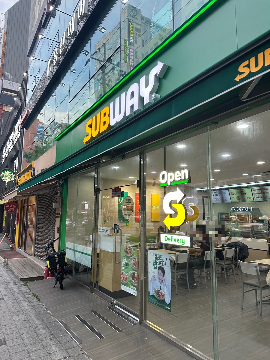 써브웨이 부산동의대점 사진 1
