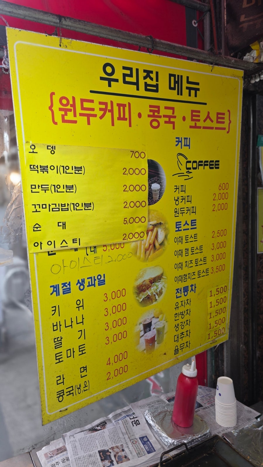 원조어묵토스트 사진 3