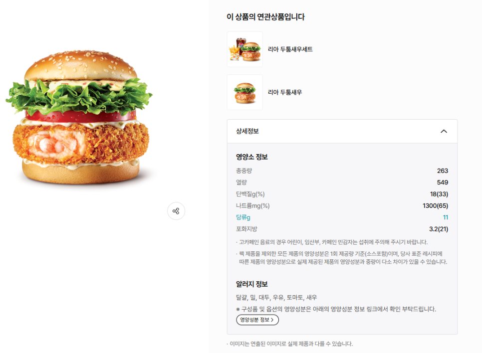 롯데리아 대전갈마점 사진 4
