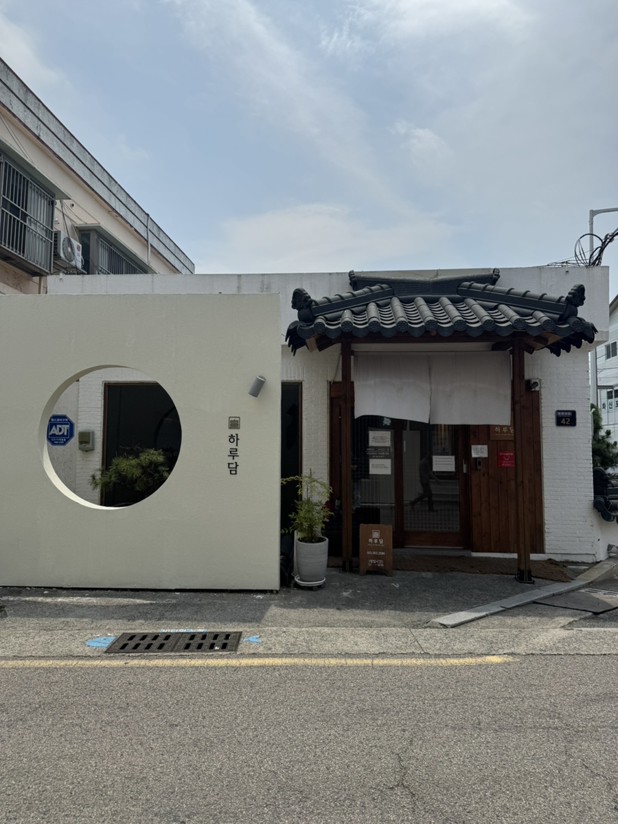 하루담 사진 1