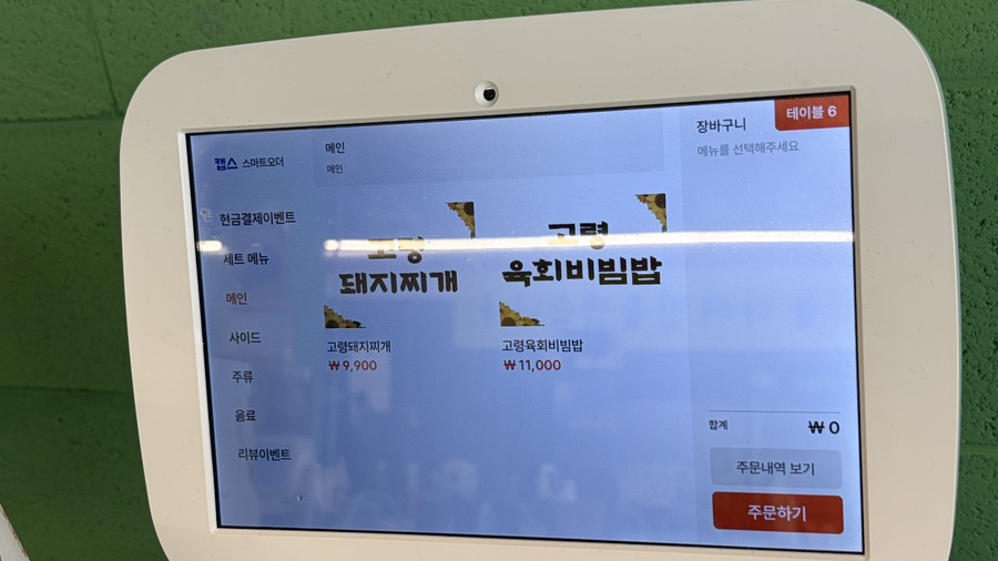 88식당 사진 5