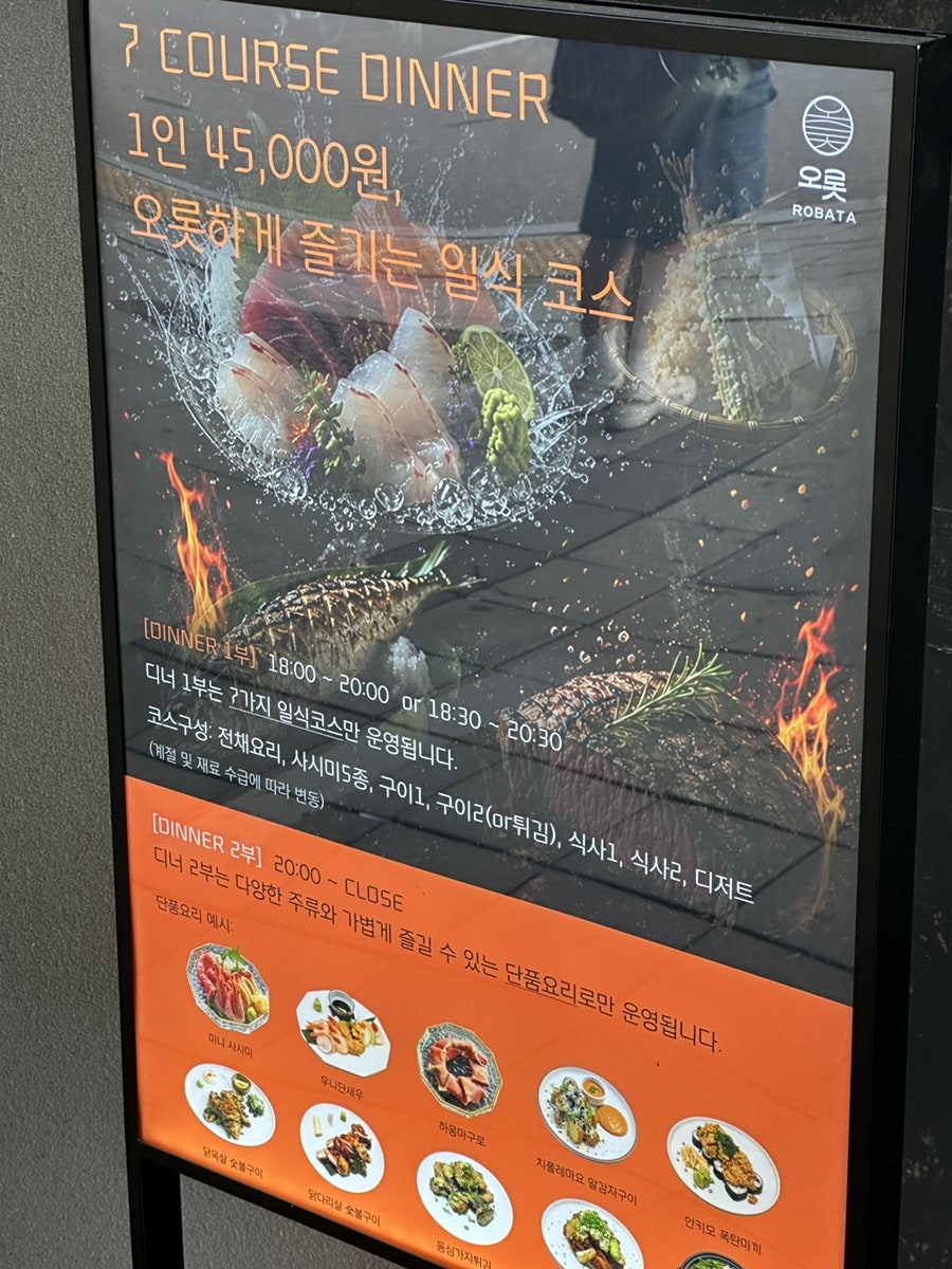 오롯로바타 사진 5