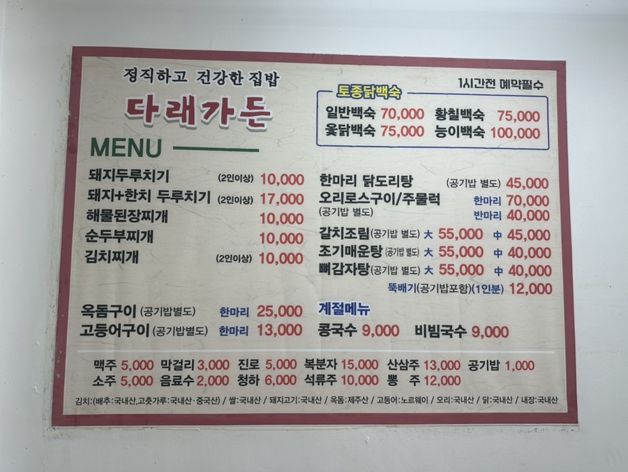다래가든 사진 2