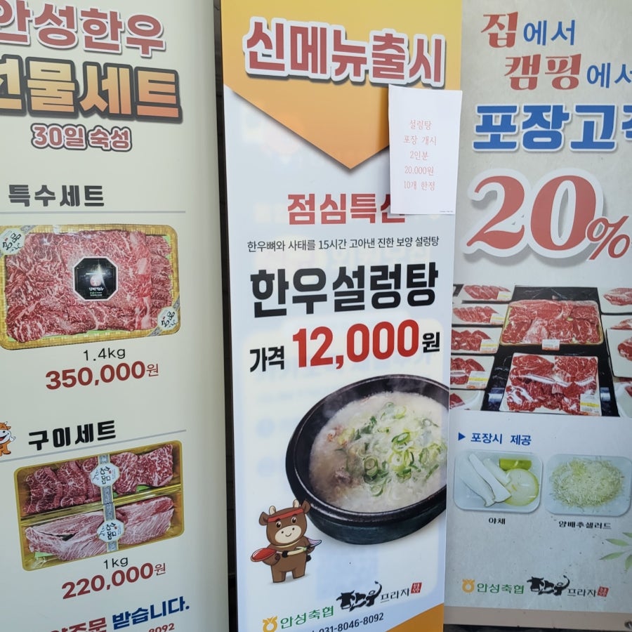 안성축협한우프라자 사진 3
