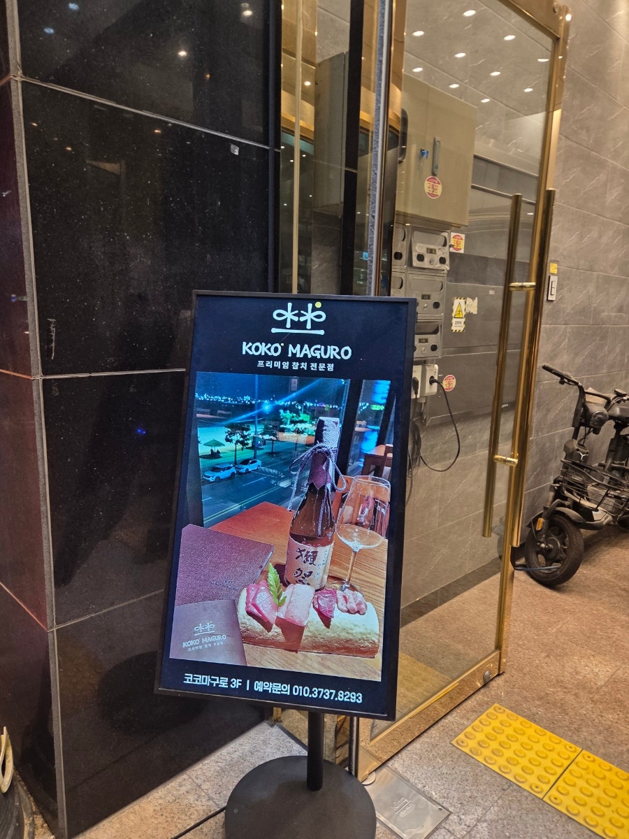 코코마구로 사진 4