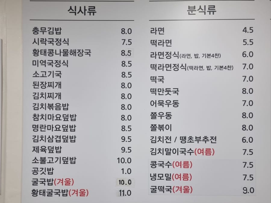 정식당 사진 3