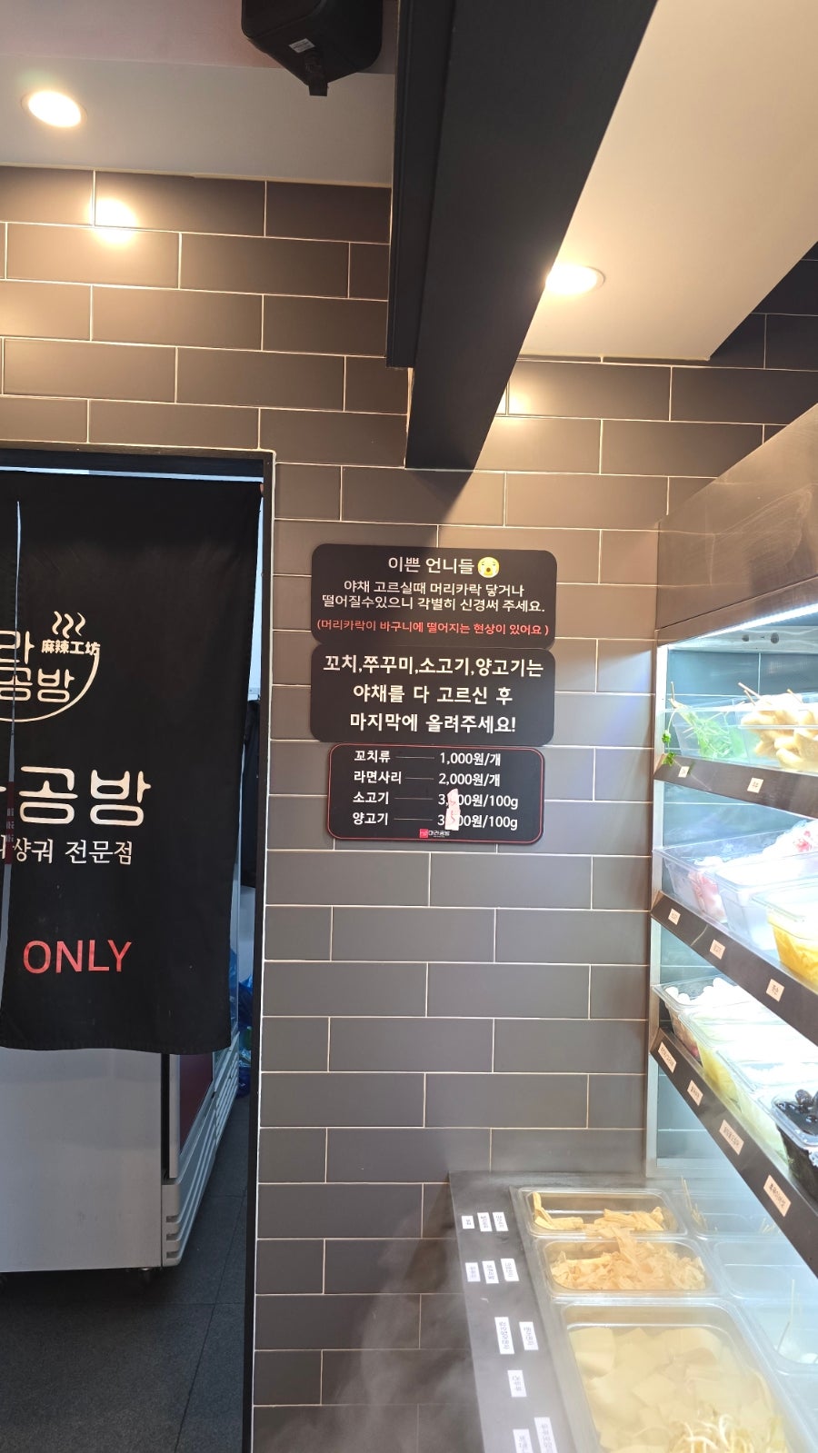 마라공방 세종점 사진 5