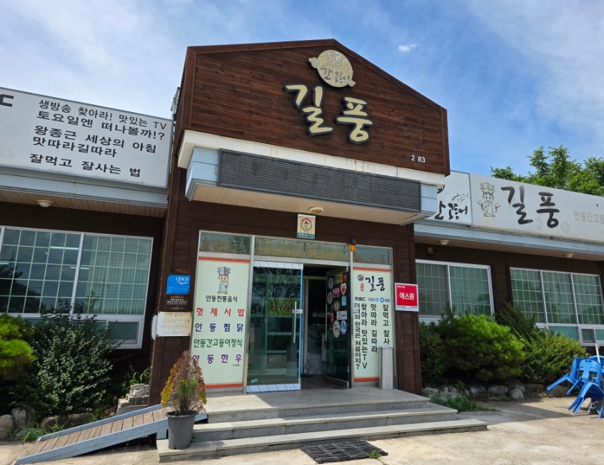 한식당 사진 1