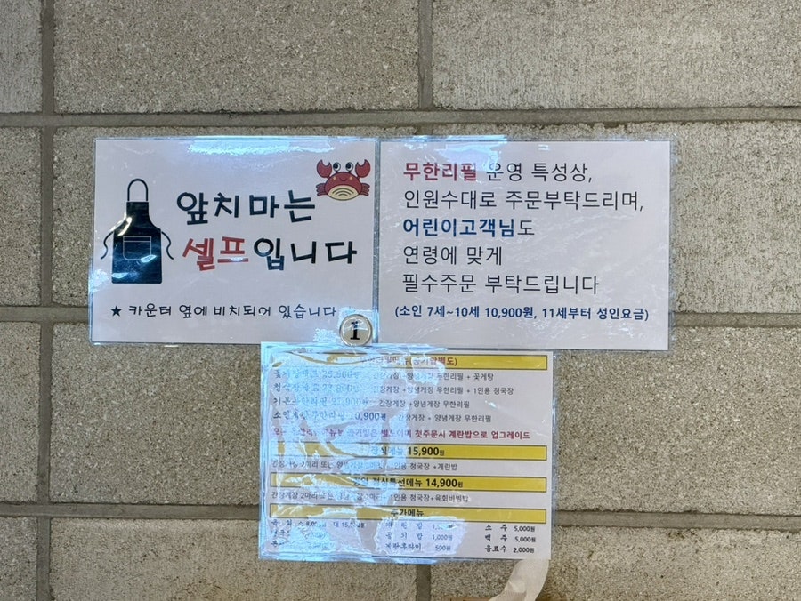 여보게웃게 본점 사진 6