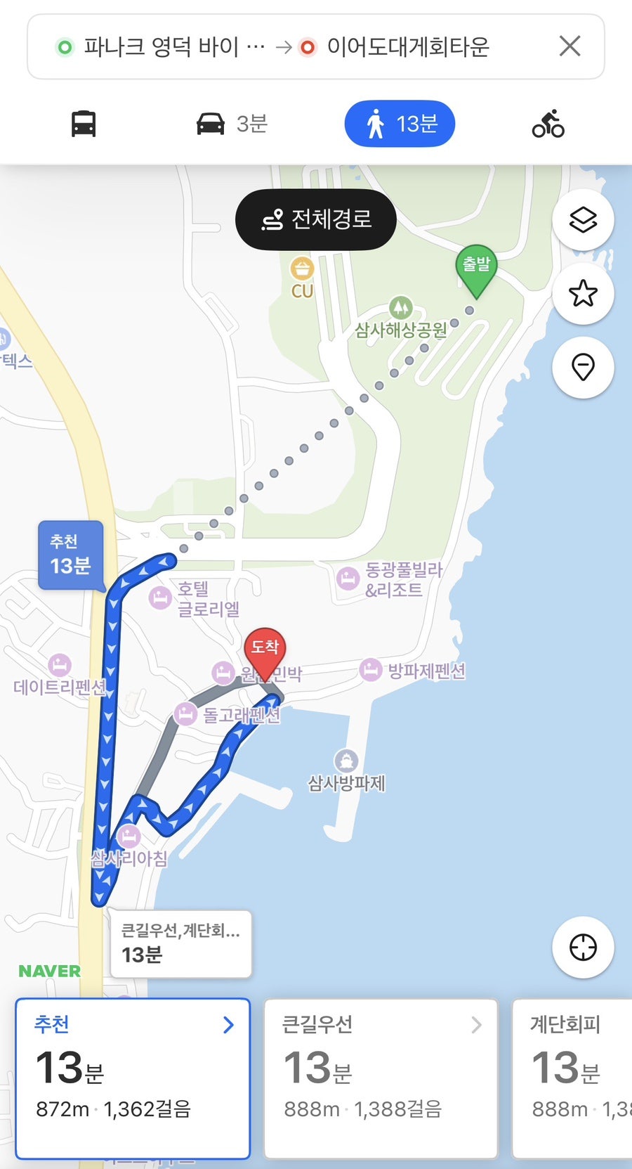 이어도대게회타운 사진 4