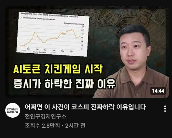 어쩌면 이 사건이 코스피 진짜하락 이유입니다