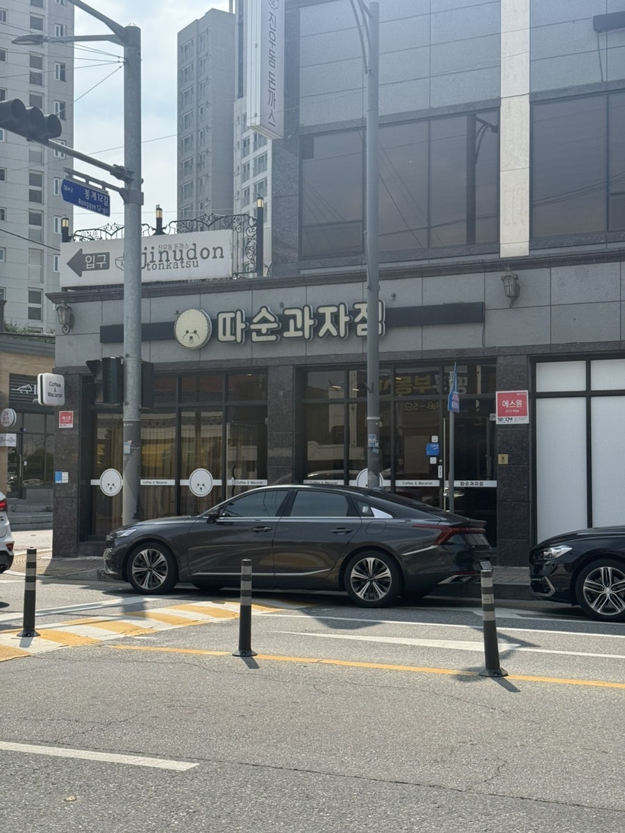 따순과자점 사진 5
