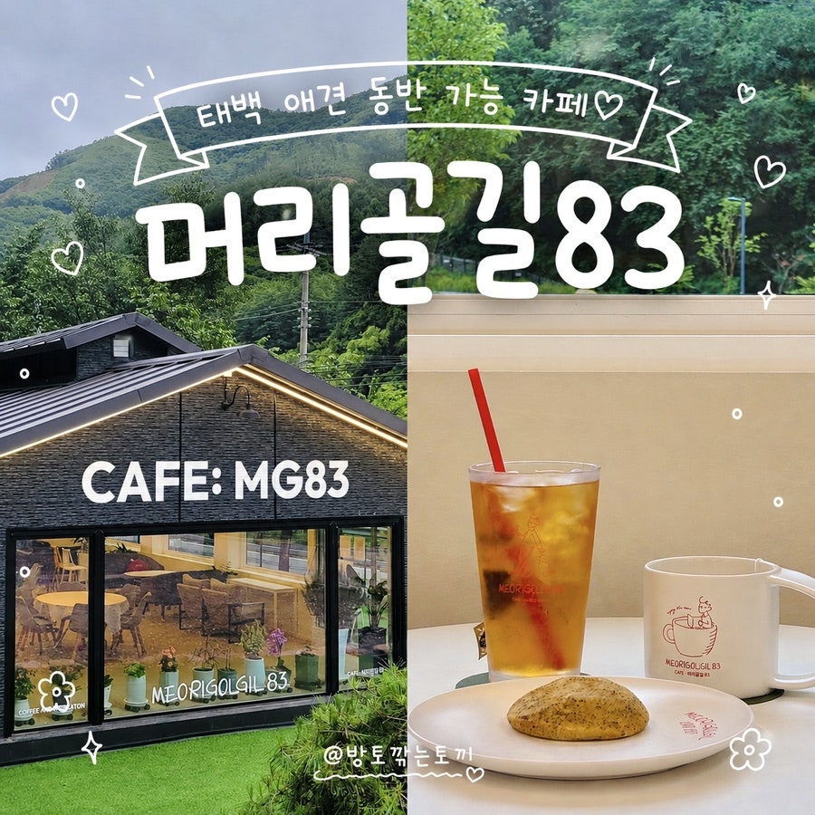 머리골길83 사진 1