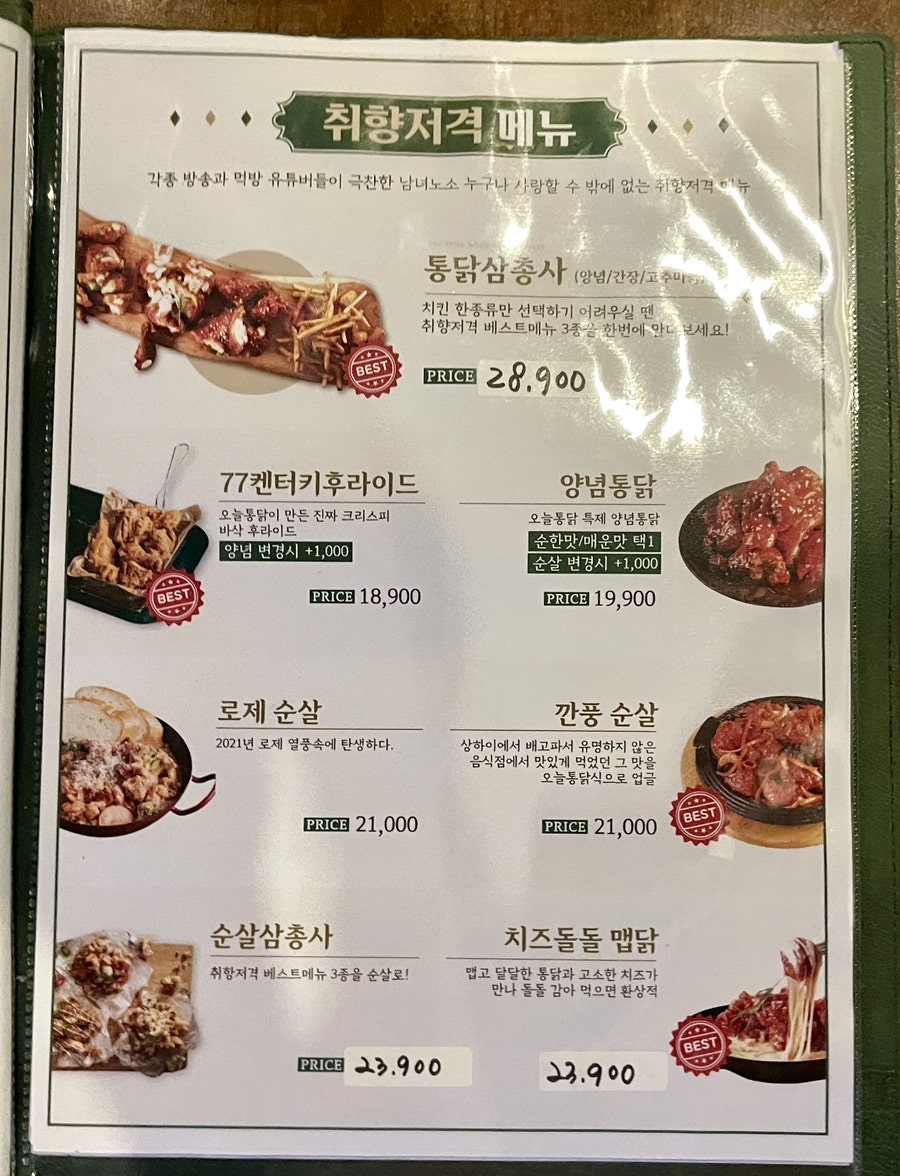 오늘통닭 원주행구점 사진 4